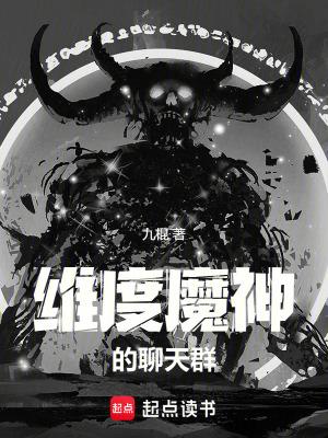 纬度魔神的代
