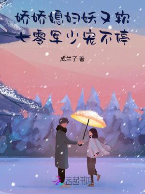 娇娇女重生70当军嫂