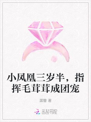 小凤凰是什么动物