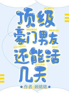 顶级豪门联姻了