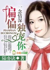 一念情深只为你免费观看
