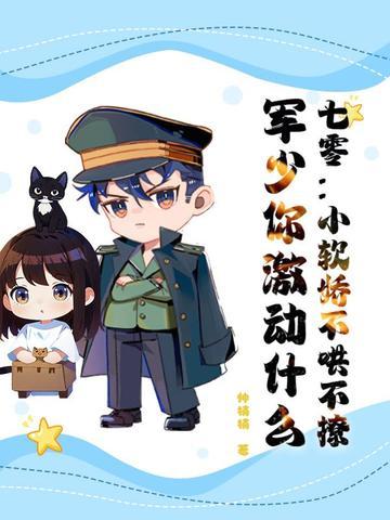 七零娇软小知青