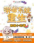 带着系统重生60年代李来福