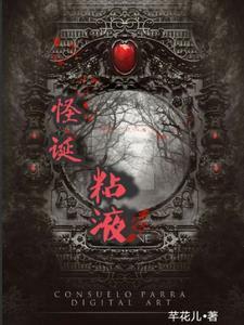 3d粘液怪monsters