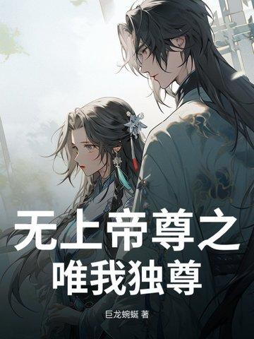 无上帝尊知晓沉默