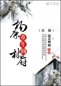 写重生杨康的