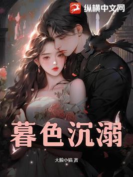 暮色沉溺短剧1-100集