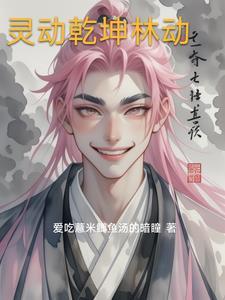 武动乾坤林动的灵宝排行榜