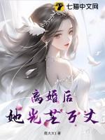 离婚后她光芒万丈短剧全集