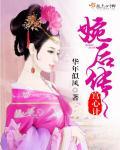 宫心计最后结局