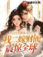 白月光一