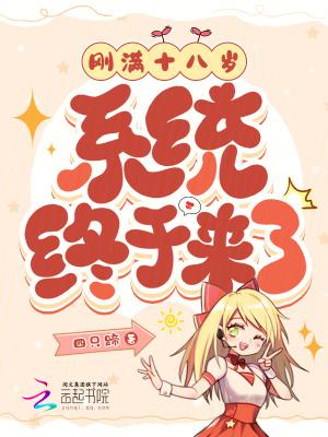 刚满18是不是18周岁