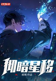 暗星原来叫什么