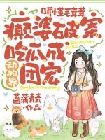 混元三喜