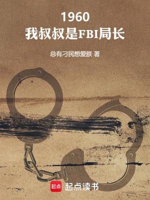 我叔叔是林正英