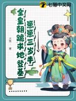 崽崽三岁半[七零