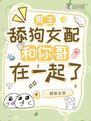 男主舔狗现代文