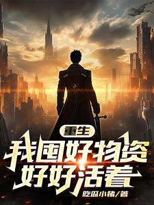 天灾之末世