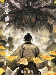 僵尸叫声大全声音