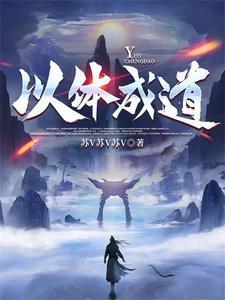 以体为用
