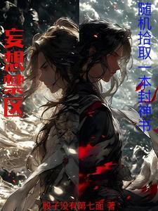 妄想气氛