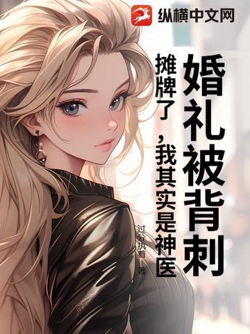 婚礼背后
