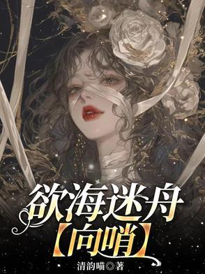 欲海什么意思