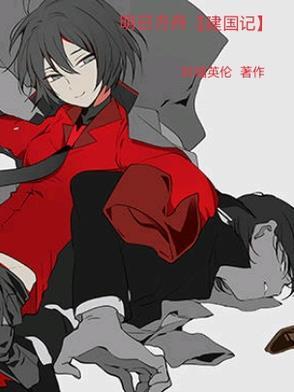 明日方舟各国