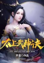 太上武神诀男主几个女人