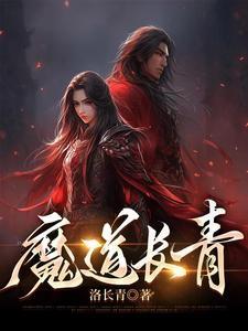 魔道祖师双道长h