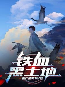 风雪战士电影