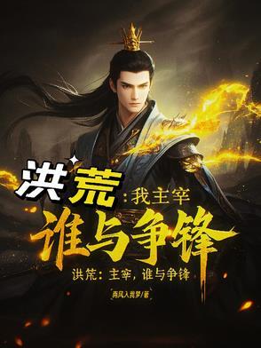 洪荒河神