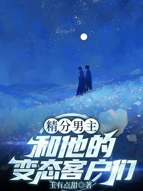 男主精神分裂