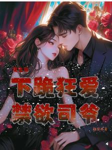 女主叫颜染汐