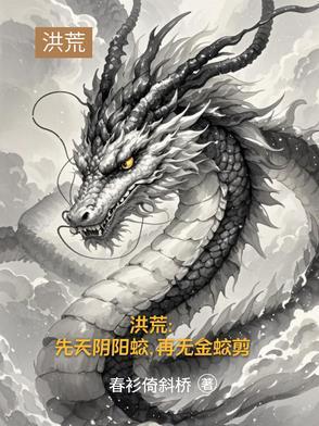 洪荒三霄道侣