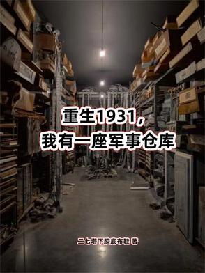 抗战我有一座军工厂