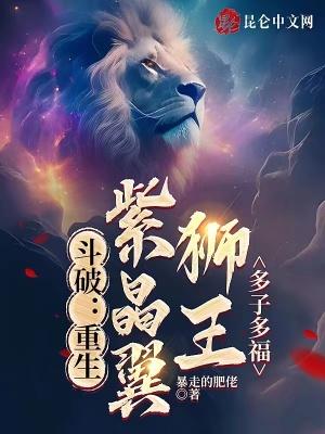 多子多福最新章