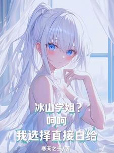冰山姐saweetie