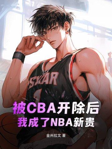 被开除球籍是谁说的