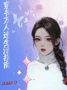 大美人的快穿日常乐文