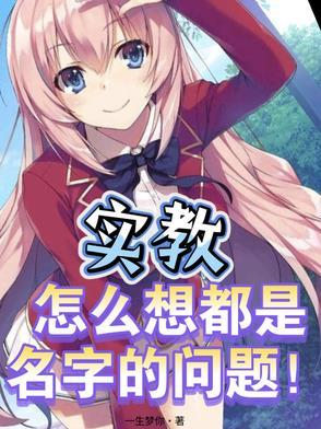 实教什么意思