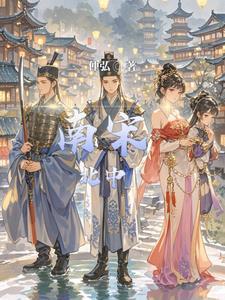 南北朝北宋