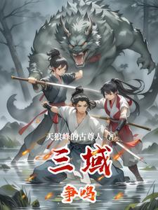 三域五界指什么