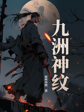 九州神韵什么意思