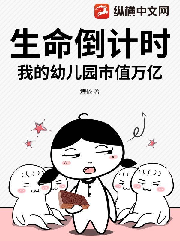 主题我的幼儿园