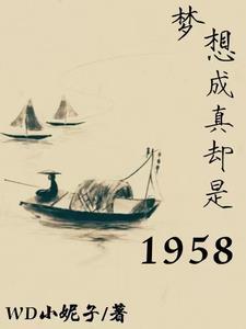 梦想成真的作者