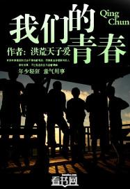 我们的青春我们的团团课心得