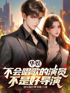 华娱2012年出道