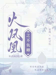 火凤凰之叶