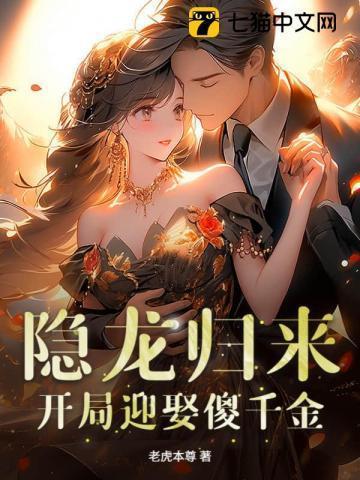 主角隐龙